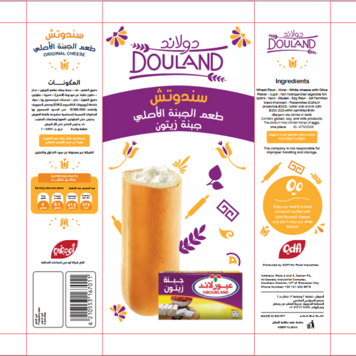 Douland Olive cheese - Image 3