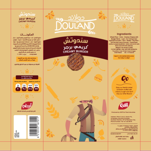 Douland Creamy Burger - Image 3